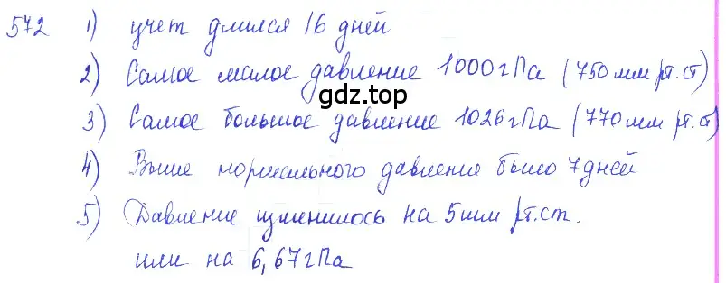 Решение 2. номер 25.33 (страница 89) гдз по физике 7-9 класс Лукашик, Иванова, сборник задач