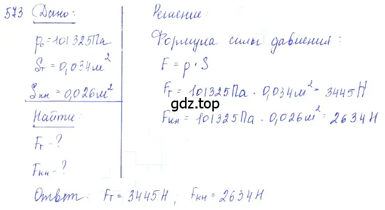 Решение 2. номер 25.34 (страница 90) гдз по физике 7-9 класс Лукашик, Иванова, сборник задач