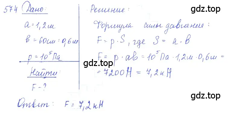 Решение 2. номер 25.35 (страница 90) гдз по физике 7-9 класс Лукашик, Иванова, сборник задач