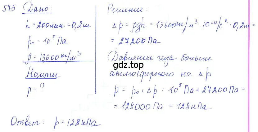 Решение 2. номер 25.36 (страница 90) гдз по физике 7-9 класс Лукашик, Иванова, сборник задач