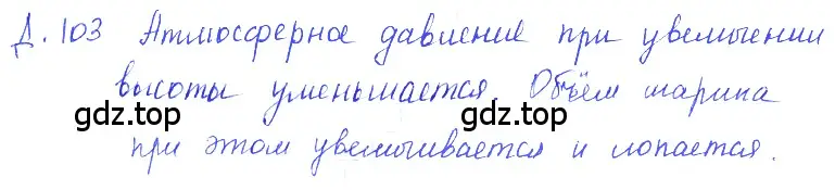 Решение 2. номер 25.37 (страница 90) гдз по физике 7-9 класс Лукашик, Иванова, сборник задач