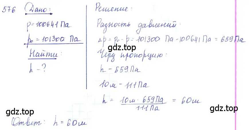 Решение 2. номер 25.38 (страница 90) гдз по физике 7-9 класс Лукашик, Иванова, сборник задач