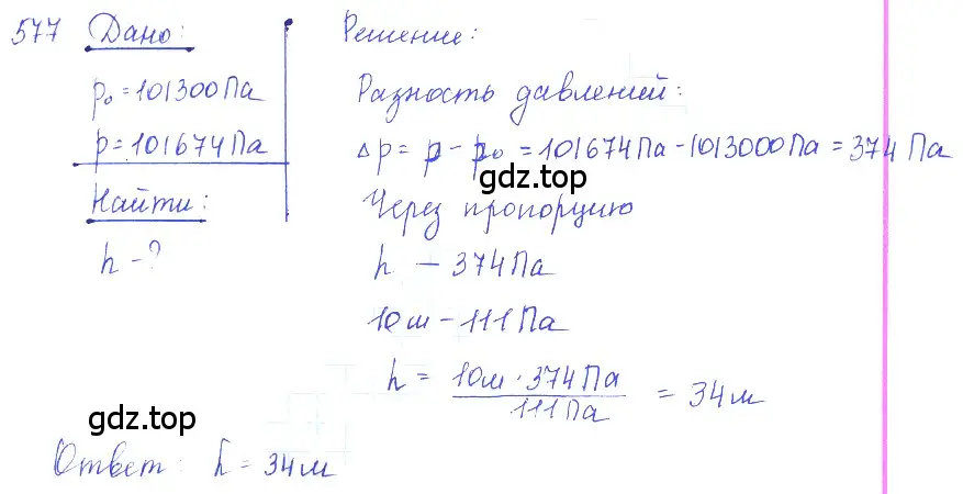 Решение 2. номер 25.39 (страница 90) гдз по физике 7-9 класс Лукашик, Иванова, сборник задач