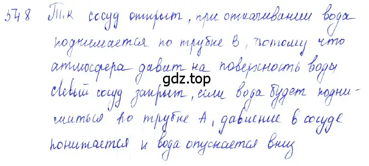 Решение 2. номер 25.4 (страница 85) гдз по физике 7-9 класс Лукашик, Иванова, сборник задач