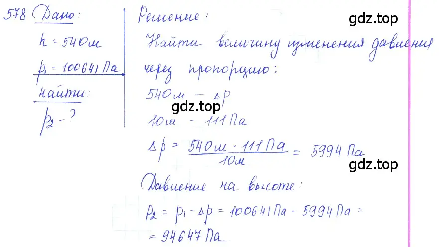 Решение 2. номер 25.40 (страница 91) гдз по физике 7-9 класс Лукашик, Иванова, сборник задач