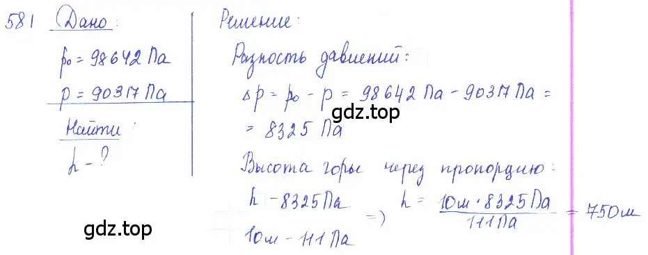 Решение 2. номер 25.41 (страница 91) гдз по физике 7-9 класс Лукашик, Иванова, сборник задач