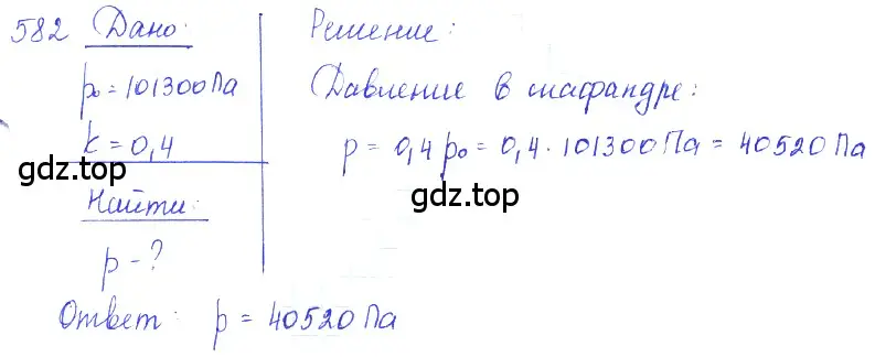 Решение 2. номер 25.42 (страница 91) гдз по физике 7-9 класс Лукашик, Иванова, сборник задач