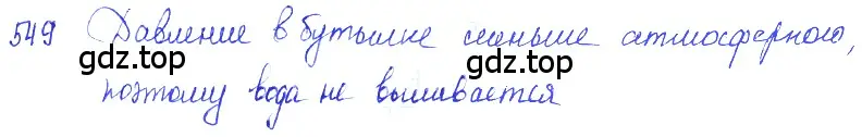 Решение 2. номер 25.5 (страница 85) гдз по физике 7-9 класс Лукашик, Иванова, сборник задач