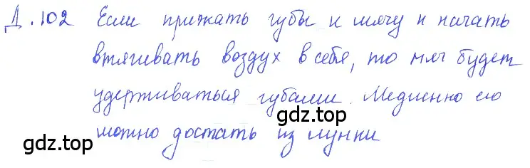 Решение 2. номер 25.8 (страница 86) гдз по физике 7-9 класс Лукашик, Иванова, сборник задач