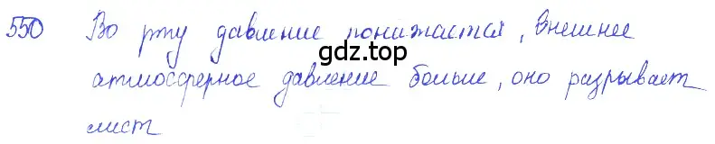 Решение 2. номер 25.9 (страница 86) гдз по физике 7-9 класс Лукашик, Иванова, сборник задач