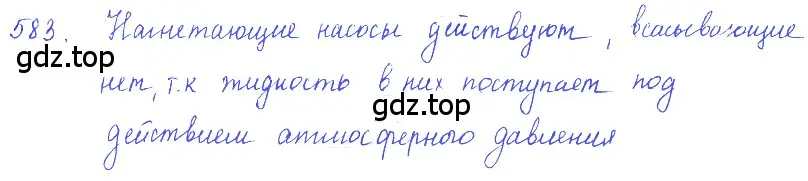 Решение 2. номер 26.1 (страница 91) гдз по физике 7-9 класс Лукашик, Иванова, сборник задач