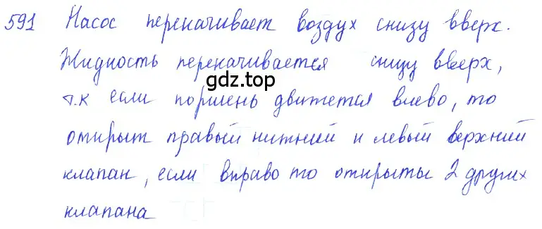 Решение 2. номер 26.10 (страница 92) гдз по физике 7-9 класс Лукашик, Иванова, сборник задач