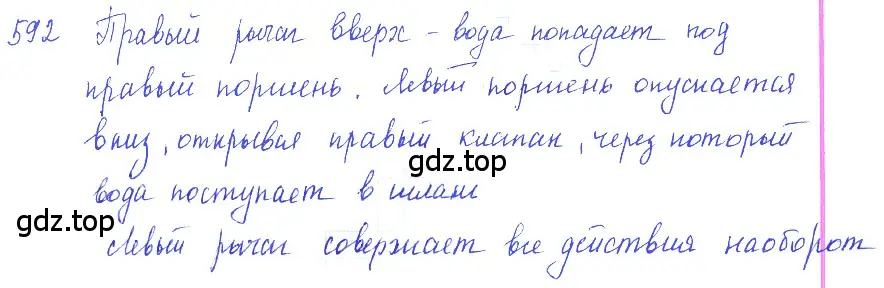 Решение 2. номер 26.11 (страница 92) гдз по физике 7-9 класс Лукашик, Иванова, сборник задач