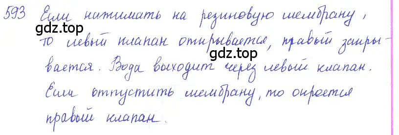 Решение 2. номер 26.12 (страница 92) гдз по физике 7-9 класс Лукашик, Иванова, сборник задач