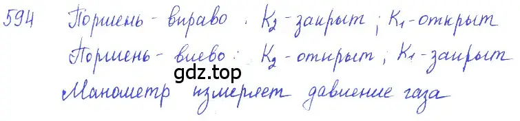 Решение 2. номер 26.13 (страница 93) гдз по физике 7-9 класс Лукашик, Иванова, сборник задач