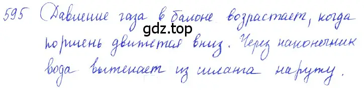 Решение 2. номер 26.14 (страница 93) гдз по физике 7-9 класс Лукашик, Иванова, сборник задач