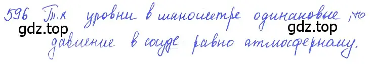 Решение 2. номер 26.15 (страница 93) гдз по физике 7-9 класс Лукашик, Иванова, сборник задач