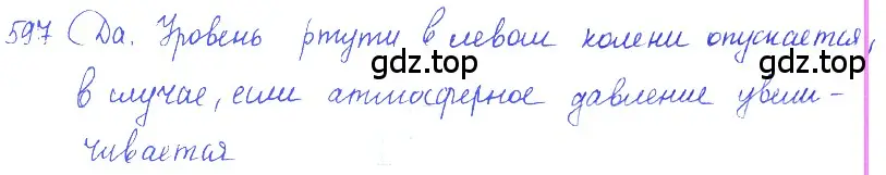 Решение 2. номер 26.16 (страница 93) гдз по физике 7-9 класс Лукашик, Иванова, сборник задач