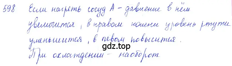 Решение 2. номер 26.17 (страница 93) гдз по физике 7-9 класс Лукашик, Иванова, сборник задач