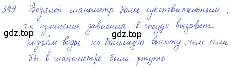 Решение 2. номер 26.18 (страница 93) гдз по физике 7-9 класс Лукашик, Иванова, сборник задач