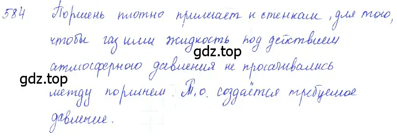 Решение 2. номер 26.2 (страница 91) гдз по физике 7-9 класс Лукашик, Иванова, сборник задач