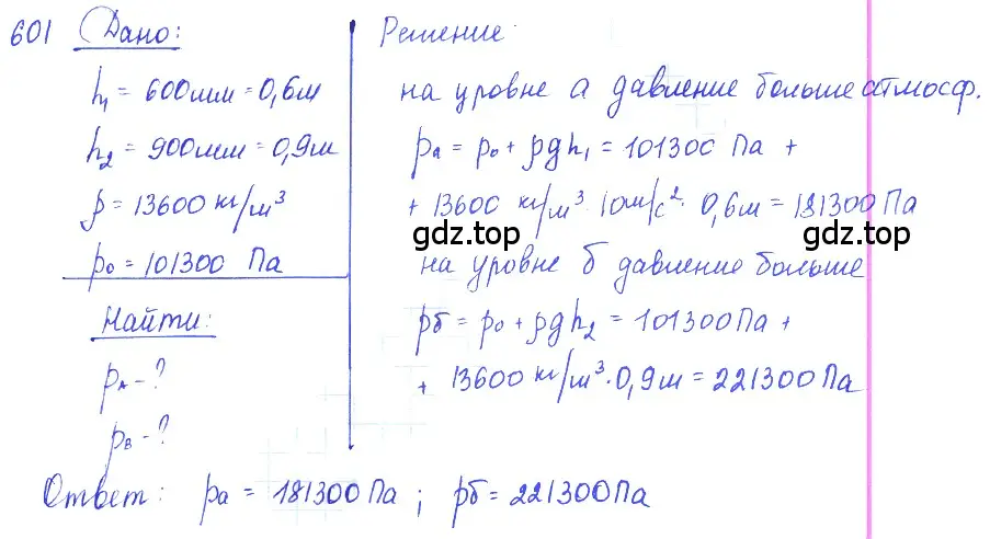 Решение 2. номер 26.20 (страница 94) гдз по физике 7-9 класс Лукашик, Иванова, сборник задач