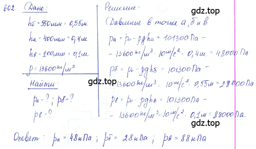 Решение 2. номер 26.21 (страница 94) гдз по физике 7-9 класс Лукашик, Иванова, сборник задач