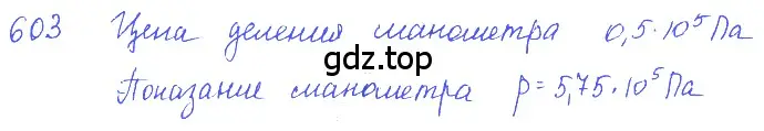 Решение 2. номер 26.22 (страница 94) гдз по физике 7-9 класс Лукашик, Иванова, сборник задач