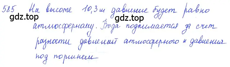 Решение 2. номер 26.3 (страница 91) гдз по физике 7-9 класс Лукашик, Иванова, сборник задач