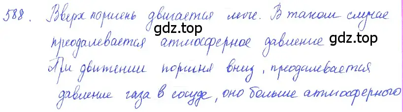 Решение 2. номер 26.6 (страница 91) гдз по физике 7-9 класс Лукашик, Иванова, сборник задач