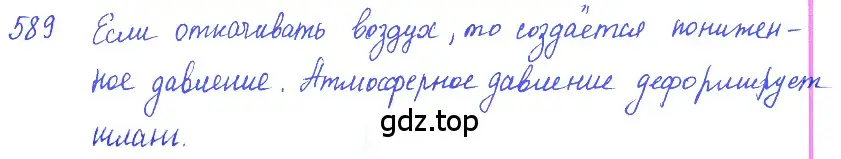 Решение 2. номер 26.8 (страница 92) гдз по физике 7-9 класс Лукашик, Иванова, сборник задач