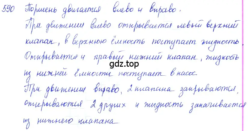 Решение 2. номер 26.9 (страница 92) гдз по физике 7-9 класс Лукашик, Иванова, сборник задач