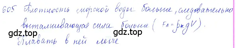 Решение 2. номер 27.1 (страница 94) гдз по физике 7-9 класс Лукашик, Иванова, сборник задач