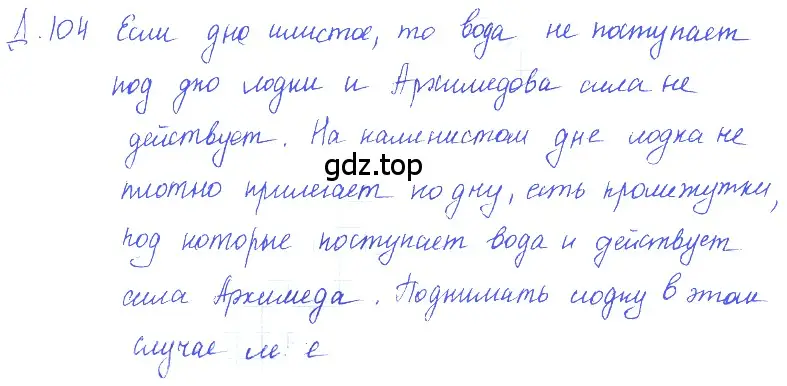 Решение 2. номер 27.12 (страница 95) гдз по физике 7-9 класс Лукашик, Иванова, сборник задач