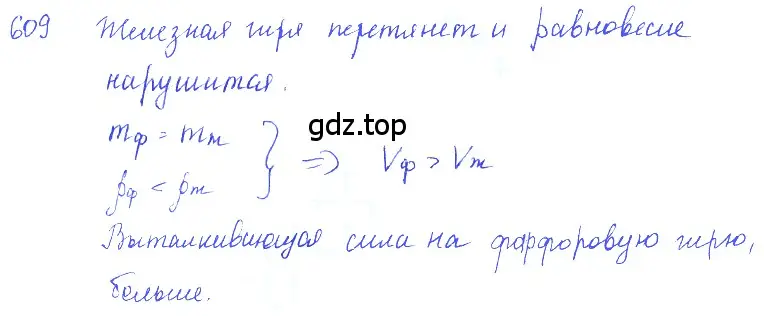 Решение 2. номер 27.14 (страница 95) гдз по физике 7-9 класс Лукашик, Иванова, сборник задач