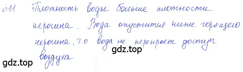 Решение 2. номер 27.16 (страница 96) гдз по физике 7-9 класс Лукашик, Иванова, сборник задач