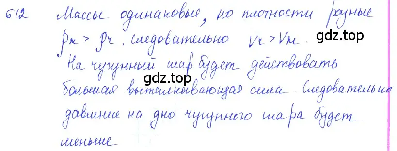 Решение 2. номер 27.17 (страница 96) гдз по физике 7-9 класс Лукашик, Иванова, сборник задач