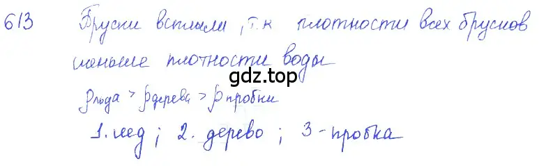 Решение 2. номер 27.18 (страница 96) гдз по физике 7-9 класс Лукашик, Иванова, сборник задач