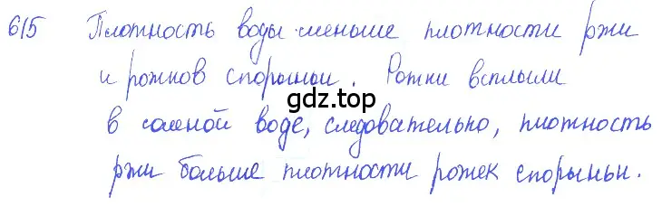 Решение 2. номер 27.20 (страница 96) гдз по физике 7-9 класс Лукашик, Иванова, сборник задач