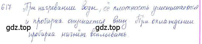 Решение 2. номер 27.22 (страница 96) гдз по физике 7-9 класс Лукашик, Иванова, сборник задач