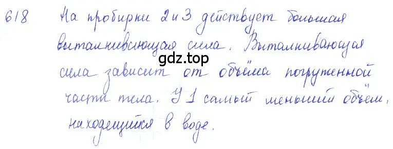 Решение 2. номер 27.23 (страница 96) гдз по физике 7-9 класс Лукашик, Иванова, сборник задач