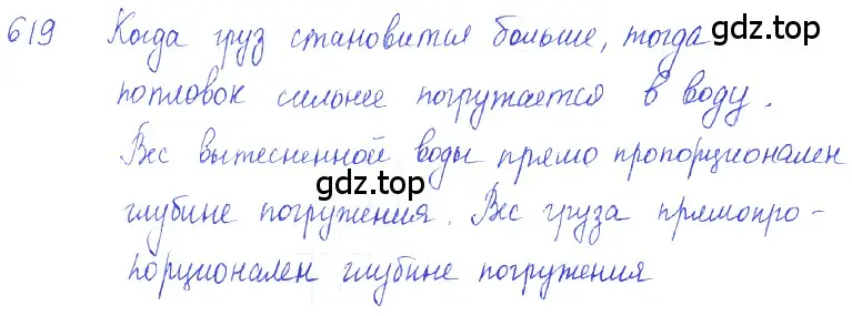 Решение 2. номер 27.24 (страница 97) гдз по физике 7-9 класс Лукашик, Иванова, сборник задач