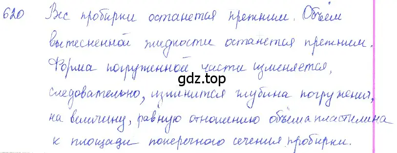 Решение 2. номер 27.25 (страница 97) гдз по физике 7-9 класс Лукашик, Иванова, сборник задач