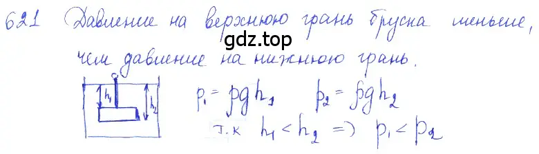 Решение 2. номер 27.26 (страница 97) гдз по физике 7-9 класс Лукашик, Иванова, сборник задач