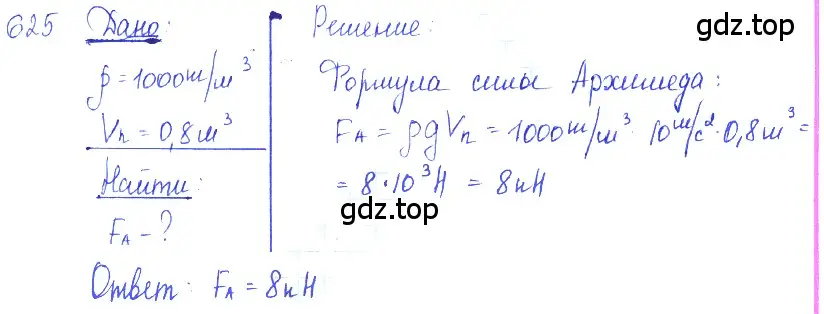 Решение 2. номер 27.30 (страница 97) гдз по физике 7-9 класс Лукашик, Иванова, сборник задач