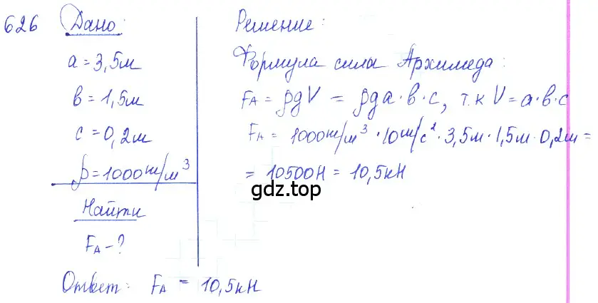 Решение 2. номер 27.31 (страница 97) гдз по физике 7-9 класс Лукашик, Иванова, сборник задач