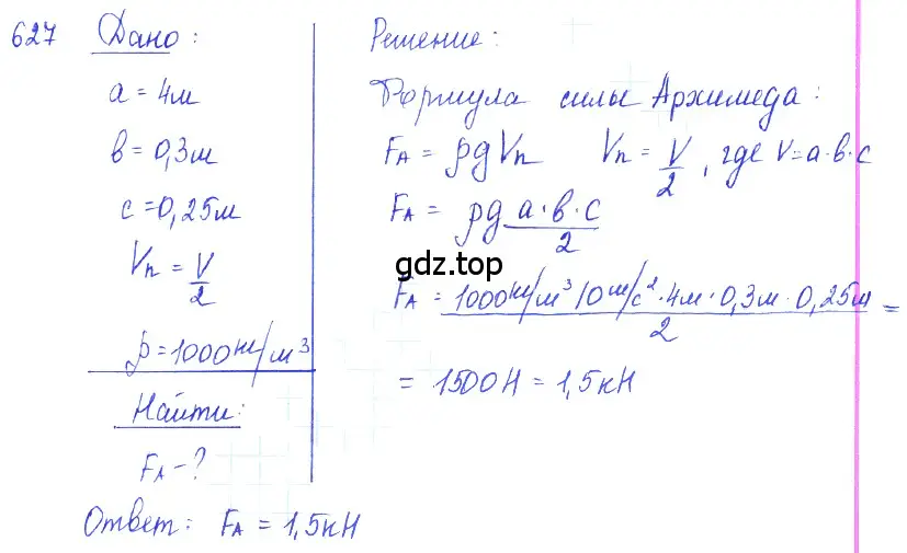 Решение 2. номер 27.32 (страница 97) гдз по физике 7-9 класс Лукашик, Иванова, сборник задач