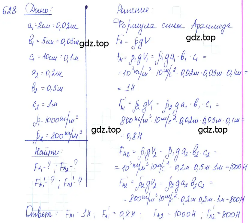 Решение 2. номер 27.33 (страница 98) гдз по физике 7-9 класс Лукашик, Иванова, сборник задач