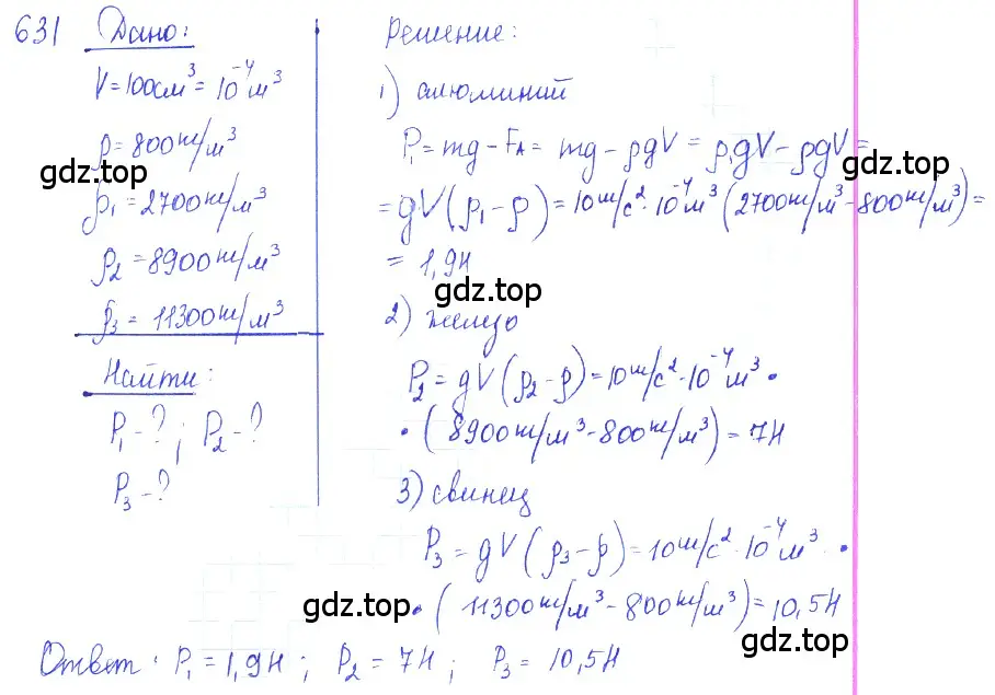 Решение 2. номер 27.37 (страница 98) гдз по физике 7-9 класс Лукашик, Иванова, сборник задач