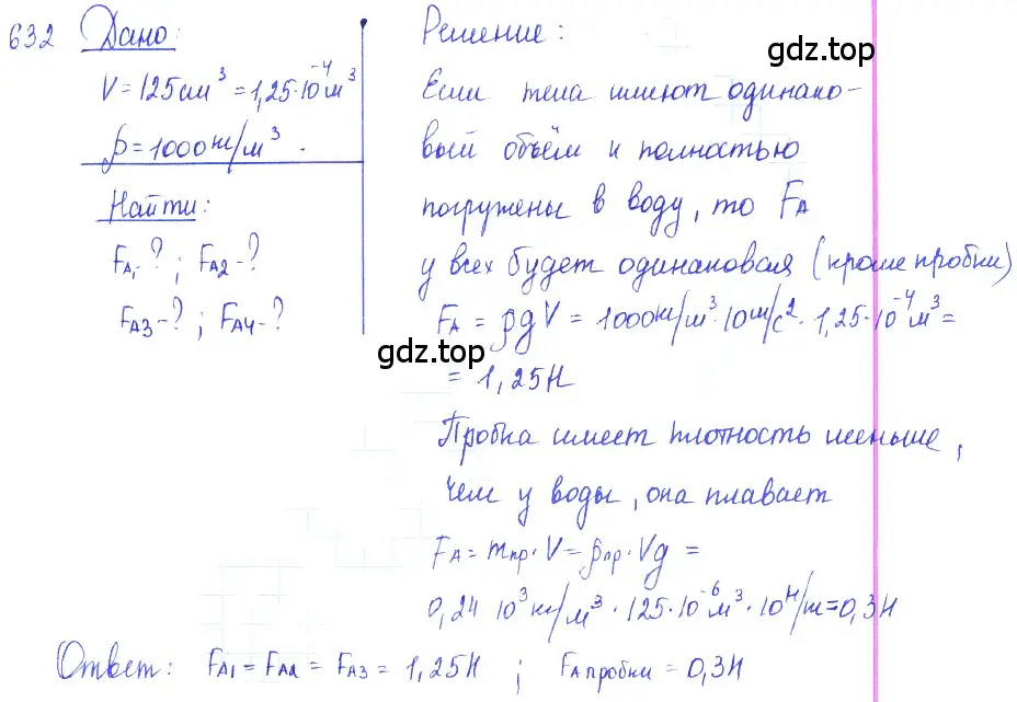 Решение 2. номер 27.38 (страница 98) гдз по физике 7-9 класс Лукашик, Иванова, сборник задач